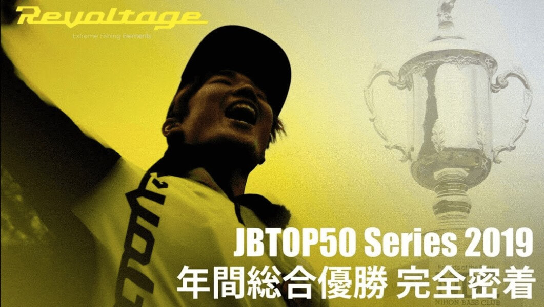 JB TOP50 最終戦 藤田京弥 完全密着ストーリー