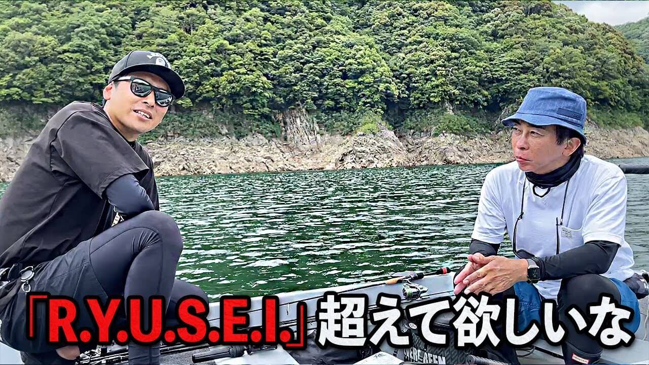 三代目JSB 山下健二郎と松浦勝人がバス釣り×ガチ対談