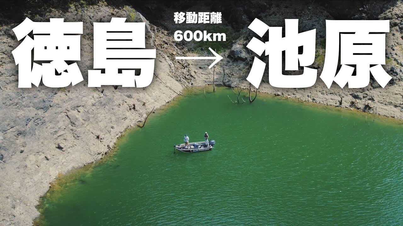 徳島県と奈良県池原ダムを移動しながらバス釣り車中泊の旅！Kのフィッシングちゃんねる