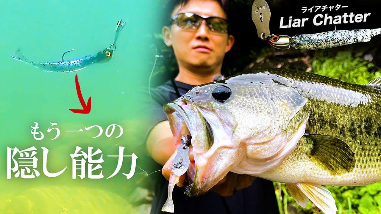 赤松健がリアル小魚「ライアチャター」のリフト＆フォールを紹介！